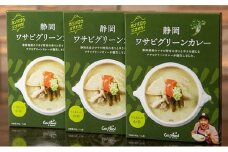静岡ワサビグリーンカレーセット（3個）◇