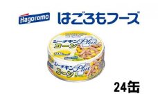 ＜はごろもフーズ＞シーチキンPLUS　コーン　80g×24缶◆