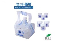 エアソフィア・ハイパー消臭ビーズ詰め替え用＋空容器セット◆