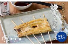 動画でお料理教室！鰻と神のタレが付いてます【配送不可：離島】■