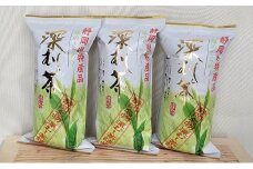 【訳あり】静岡名物深むし茶 詰め放題 340ｇ× 3本◆