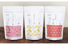 静岡茶フレーバーティー詰め合わせ　3Cセット《ほうじ茶》★★