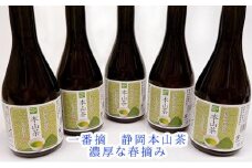 一番摘静岡茶！本山茶5本ボトル入りクラフトブリューティー■