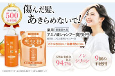 薬用 ノンシリコン アミノ酸 シャンプー 爽快柑 500ml ＆ 詰替1本セット◇