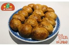 【ホワイト餃子】16個入×4パック（合計64個）　餃子 冷凍 惣菜 加工食品 中華 豚肉 　