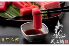 天上鮪ブランド！天然本鮪 赤身2サク・中トロ2サク・たたき1パックセット 【配送不可：離島】