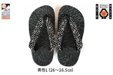 〈花森商店〉健足 下駄 男L（26～26.5cm）