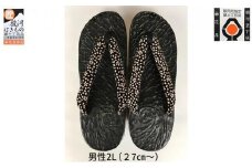 〈花森商店〉健足 下駄 男2L（27cm～）