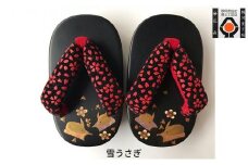花森商店 はじめのいっぽ 雪うさぎ 子供用 下駄一足 約150g