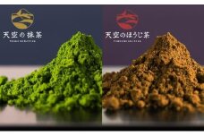 【小柳津清一商店】天空の抹茶・天空のほうじ茶セット【配送不可：離島】◇