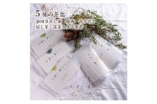 【お茶と、暮らしと】静岡茶5種セット(深蒸し茶・棒茶・和紅茶・焙じ茶・抹茶入り玄米茶）□