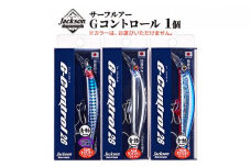 ジャクソン サーフルアー Gコントロール 1個【釣り具 ルアー アウトドア キャンプ】◆