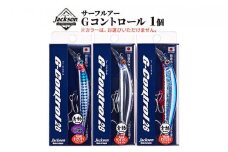 ジャクソン サーフルアー Gコントロール 1個【釣り具 ルアー アウトドア キャンプ】◆