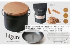 higureスモーカー 燻製チップ三種セット 卓上燻製器 スモークキット 燻製鍋 サクラ材 キャンプ用品 アウトドア用品 ソロキャンプ  コンパクト 室内