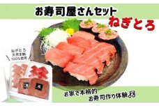 お寿司屋さんねぎとろセット：本鮪スライス 100g メバチ鮪スライス 100g 天然本鮪ねぎとろ 100g×2パック【静岡市清水】冷凍 マグロ たたき ネギトロ丼 手巻き寿司 小分け 即席 海の幸 【配送不可：離島】◇