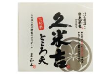 久米吉ところ天 3種×各4パック セット (二杯酢 120g×4 三杯酢 120g×4 黒みつ 120g×4) ところてん 天草■