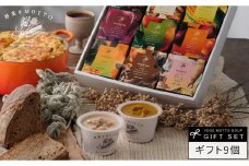 【ギフトセット】 レンジで1分 野菜をMOTTO スープ 9個 ギフト セット レトルト インスタント 国産 ダイエット ベジMOTTOスープ 具だくさん 時短 手軽◆