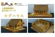 ログハウス【小林工芸】匠の技 社寺 城 木製 建築 模型キット 専門 クラフト 趣味 工作 静岡市□