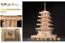 1/70 法隆寺 五重塔【小林工芸】木製美術建築模型 社寺 城 木製 建築 模型キット 専門 クラフト 趣味 工作 静岡市