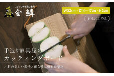 キャンピング カッティングボード 木製（クリ）まな板 アウトドア用品 キャンプ 料理 調理道具□
