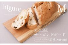 サービングボード 木製 レクタングル Mサイズ（クルミ）アウトドア用品 キャンプ 料理 調理道具□