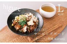 サービングボード 木製 オーバル Lサイズ（クルミ）アウトドア用品 キャンプ 料理 調理道具
