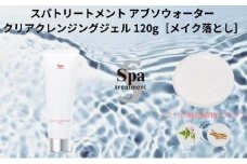メイク落とし スパトリートメント アブソウォーター クリアクレンジングジェル 120g （エステ・美容・オイル・スキンケア）□
