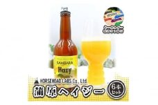 蒲原へイジー 6本セット (キーホルダー栓抜き付き) HORSEHEAD LABS クラフトビール ご当地ビール 地ビール お酒 ビール◇