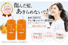 薬用 ノンシリコン アミノ酸 シャンプー 爽快柑 150ml×2本セット◇