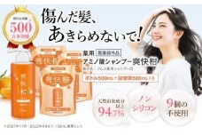 薬用 ノンシリコン アミノ酸 シャンプー 爽快柑 500ml ＆ 詰替3本セット