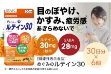 めぐみのルテイン30 180日分（30日分×6袋） ルテイン サプリメント ブルーライト 紫外線 スマホ PC 疲れ 疲労感