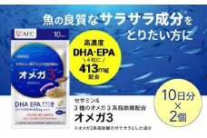 セサミン配合 オメガ3 20日分（10日分×2袋） DHA EPA サプリメント リノレン酸◇