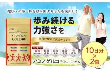 アミノグルコGOLD EX 20日分（10日分×2袋） グルコサミン プロテオグリカン II型コラーゲン イミダゾールペプチド エラスチン サプリメント◇