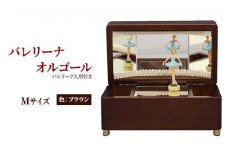 オルゴール 小物入れ 静岡 バレリーナ オルゴール Mサイズ色：ブラウン【静岡市】曲目：愛の夢□
