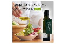 静岡産EXVオリーブオイル 120ml◇