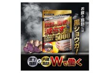 ブラックジンジャー サプリメント フラムジンジャー 機能性表示食品 30日分◇