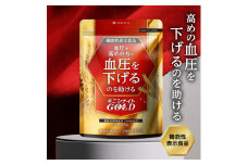 血圧ケアサプリメント キニシナイト 機能性表示食品 30日分◇