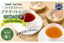 オーガニック・ルイボスティー プチギフト（ミュシャ缶）◇