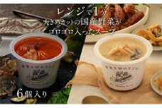 レンジで1分 野菜をMOTTO スープ 韓国風スープ 6個セット（チゲ・参鶏湯 2種各3個）レトルト インスタント 国産 ダイエット 具だくさん 時短 【静岡市】◆