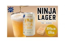 【日本ビール】NINJA LAGER(ノンアルコールビール)2ケース　350ml×48缶　ハラル認証済み◆