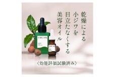静岡産・無添加「茶の実油100％美容オイル」20mL■