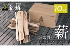 広葉樹の薪 アウトドア用品 キャンプ ストーブ□