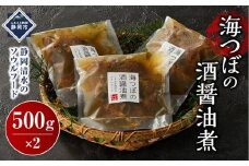 海つぼ煮(貝250ｇ・煮汁250g)×2袋◇
