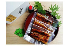 「蒲原の味処　よし川」国産うなぎカット蒲焼　70g×3■