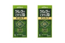 ツムラのくすり湯　バスハーブ　650ml×２本◆