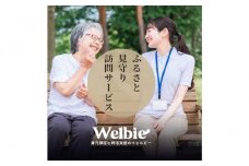 あなたの故郷の大切な人を見守る「ふるさと見守り訪問サービス」6ヶ月