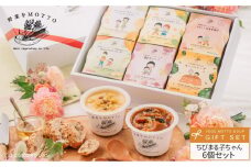 【ちびまる子ちゃん】 レンジで1分 野菜をMOTTO スープ 6個 ギフト セット ちびまる子ちゃん 限定パッケージ レトルト インスタント 国産 ダイエット ベジMOTTOスープ  具だくさん 時短 手軽◆