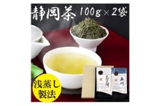 【静岡茶】 玉川100g・大川大間100gセット□
