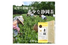 静岡茶 東頭100g 1本入り とうべっとう