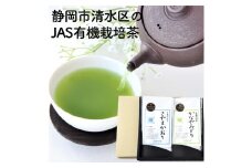 静岡市清水区の有機栽培品種茶2種セット かなやみどり100ｇ さやまかおり100ｇ 静岡茶 静岡県産□